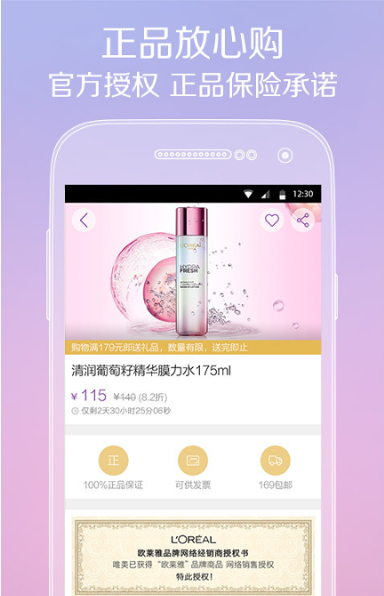 唯美家截图
