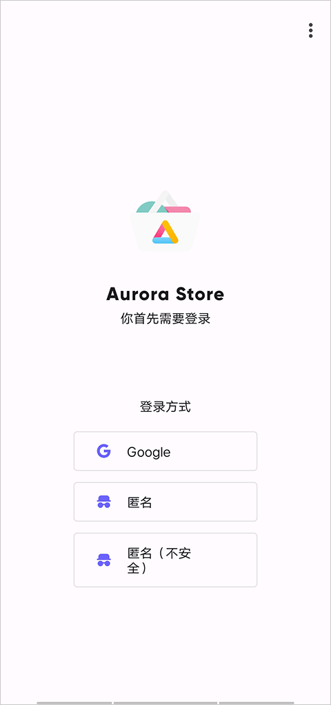 Aurora Store官方版截图
