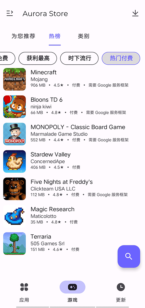 Aurora Store官方版截图