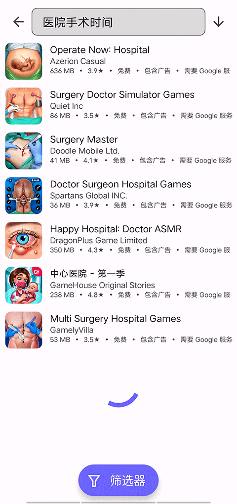 Aurora Store官方版截图