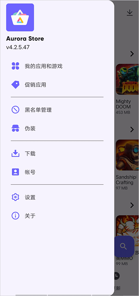 Aurora Store官方版截图