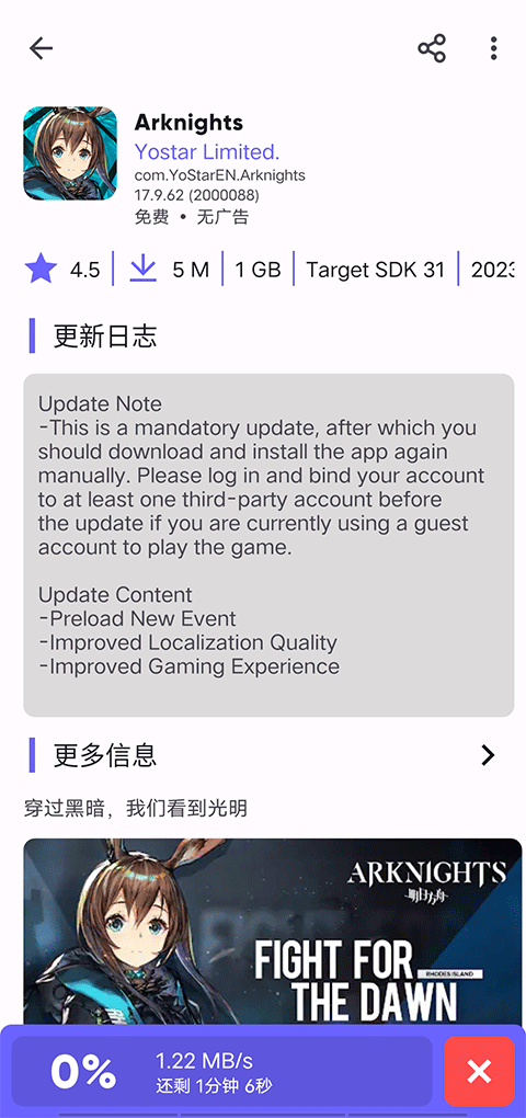 Aurora Store官方版截图