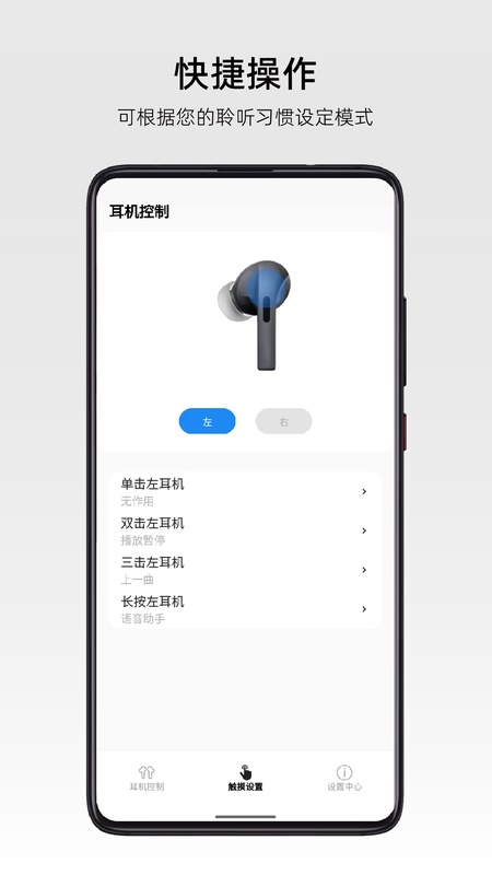 弱水时砂耳机app截图