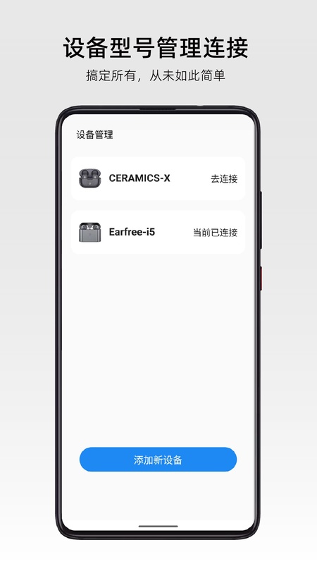 弱水时砂耳机app截图