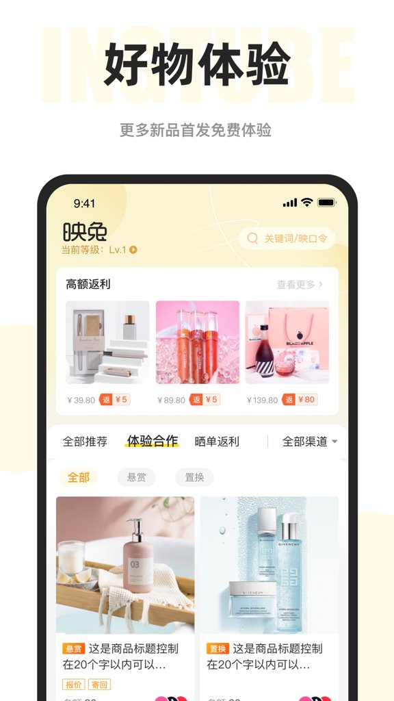 映兔截图