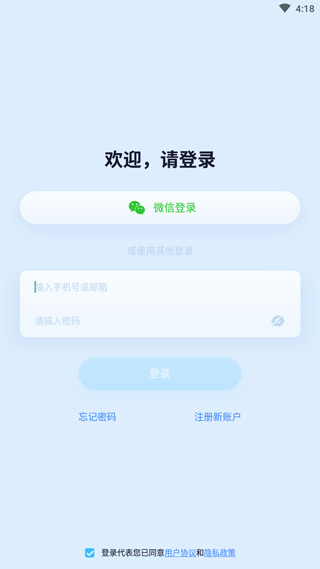 icam365摄像头app截图