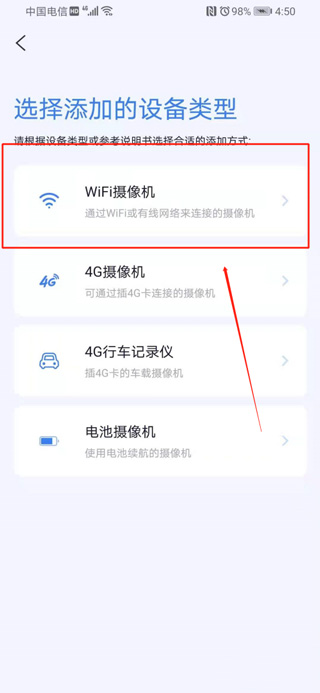 icam365摄像头app截图
