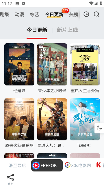 非搜截图