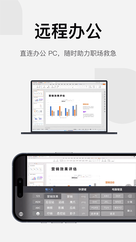 UU远程手机版截图