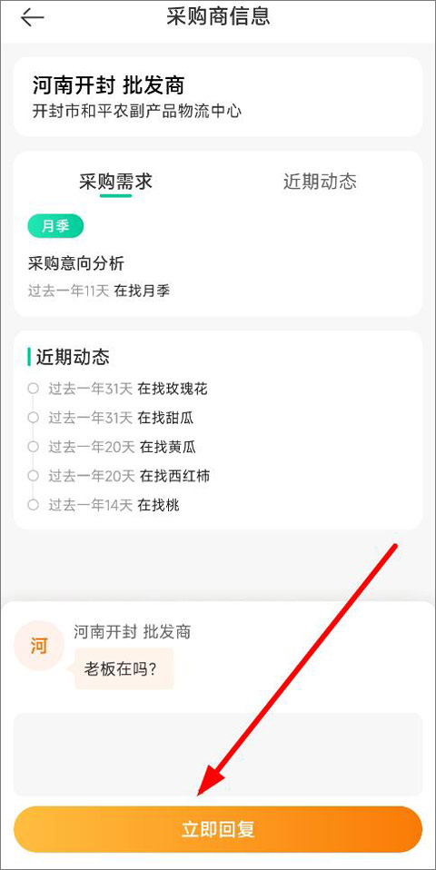 一亩田app截图2