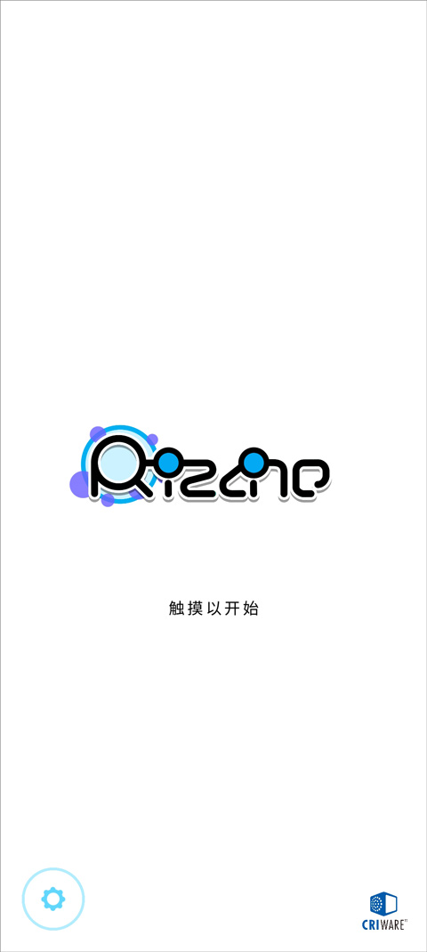 律动轨迹rizline官方正版截图1