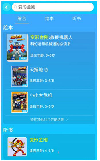kada故事app截图