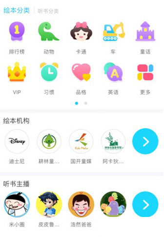 kada故事app截图
