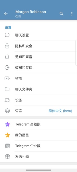 纸飞机telegeram旧版本官网版截图1