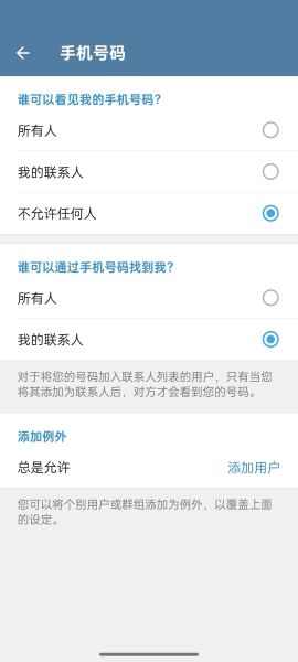 纸飞机telegeram旧版本官网版截图2