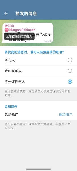 纸飞机telegeram旧版本官网版截图3