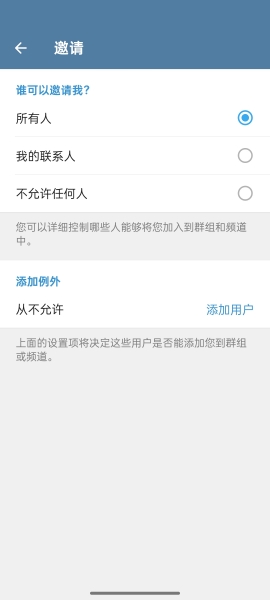 纸飞机telegeram旧版本官网版截图4