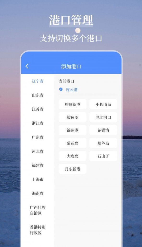 天气通截图
