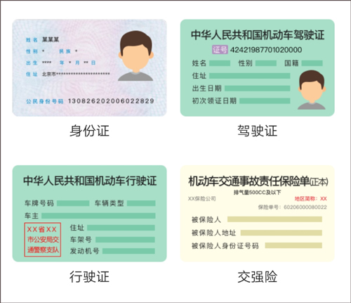 及时用车司机端app截图