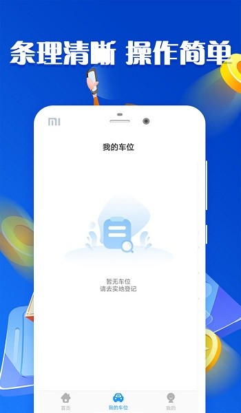 放心借截图