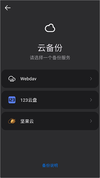 flix快传app截图
