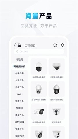 宇视帮截图