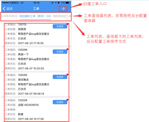 帮我吧app截图