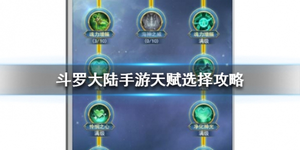 斗罗大陆vivo版截图