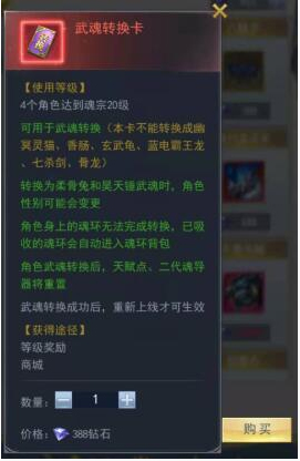 斗罗大陆vivo版截图