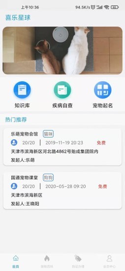 喜乐截图