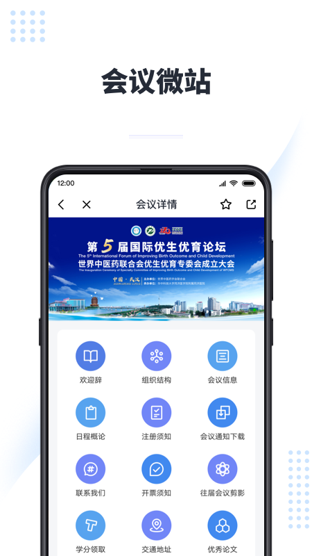 医会保app截图