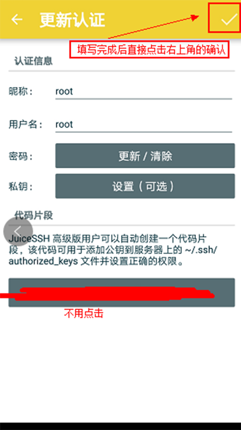 juicessh最新版截图