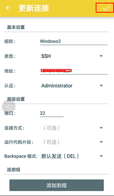 juicessh最新版截图