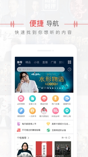 蜻蜓fm谷歌play 市场版v10.8.7截图
