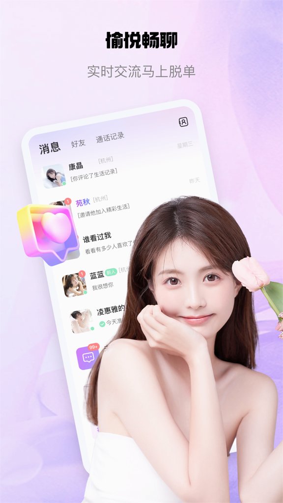 怦怦截图