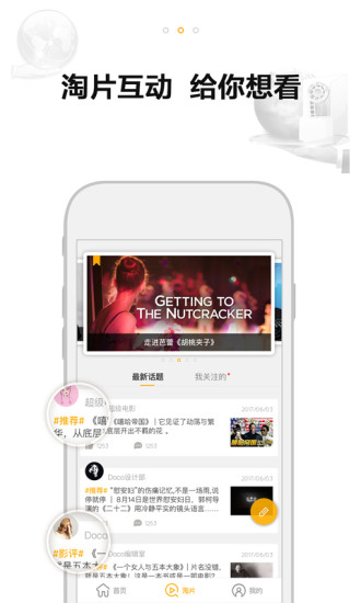 DOCO热纪录截图