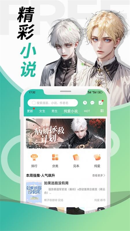 画涯漫画app截图1