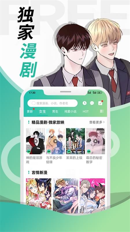 画涯漫画app截图2