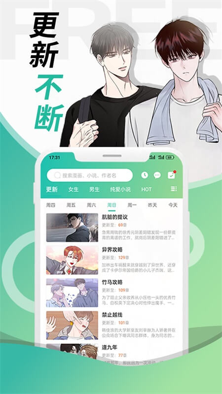 画涯漫画app截图4