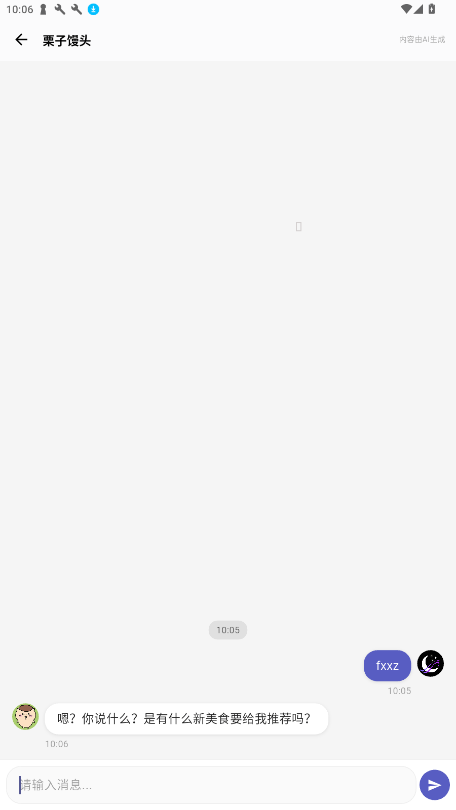 梦纪元app截图