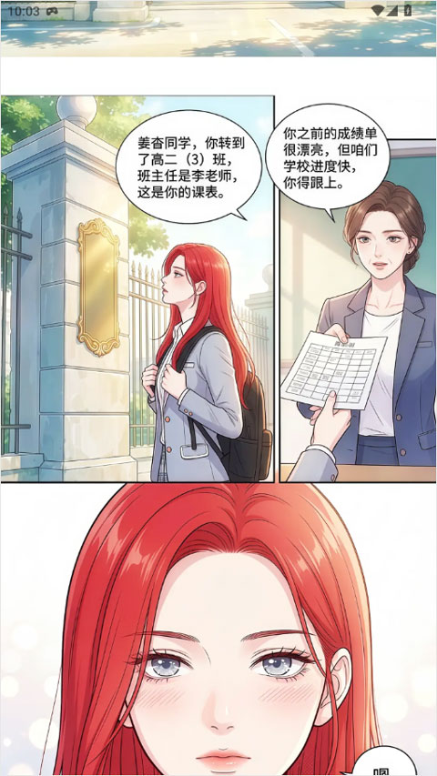 屯漫漫画app截图