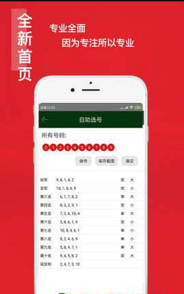 有盈彩票手机版app截图