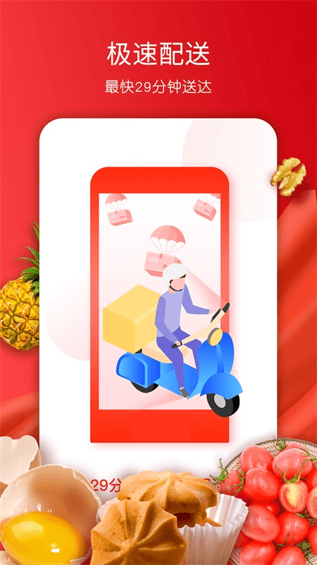美特好app截图