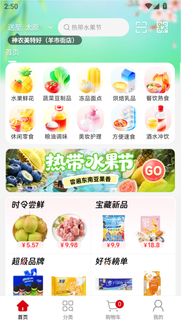 美特好app截图