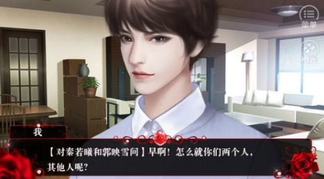 撩妹高手II截图
