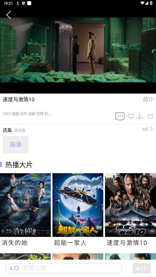 黑猪侠截图0