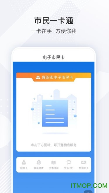 i襄阳截图0