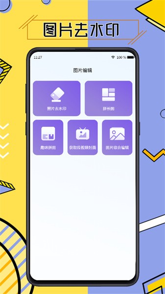 水印擦除大师截图0