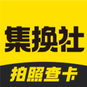 集换社app官方版