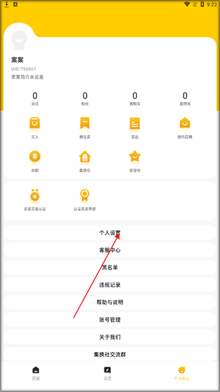 集换社app官方版截图